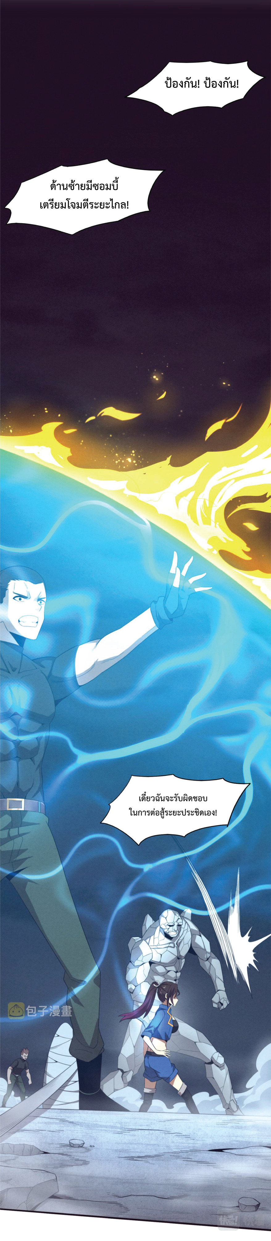 the frenzy of evolution การวิวัฒนาการที่บ้าคลั่ง ตอนที่ 37 หน้า 2