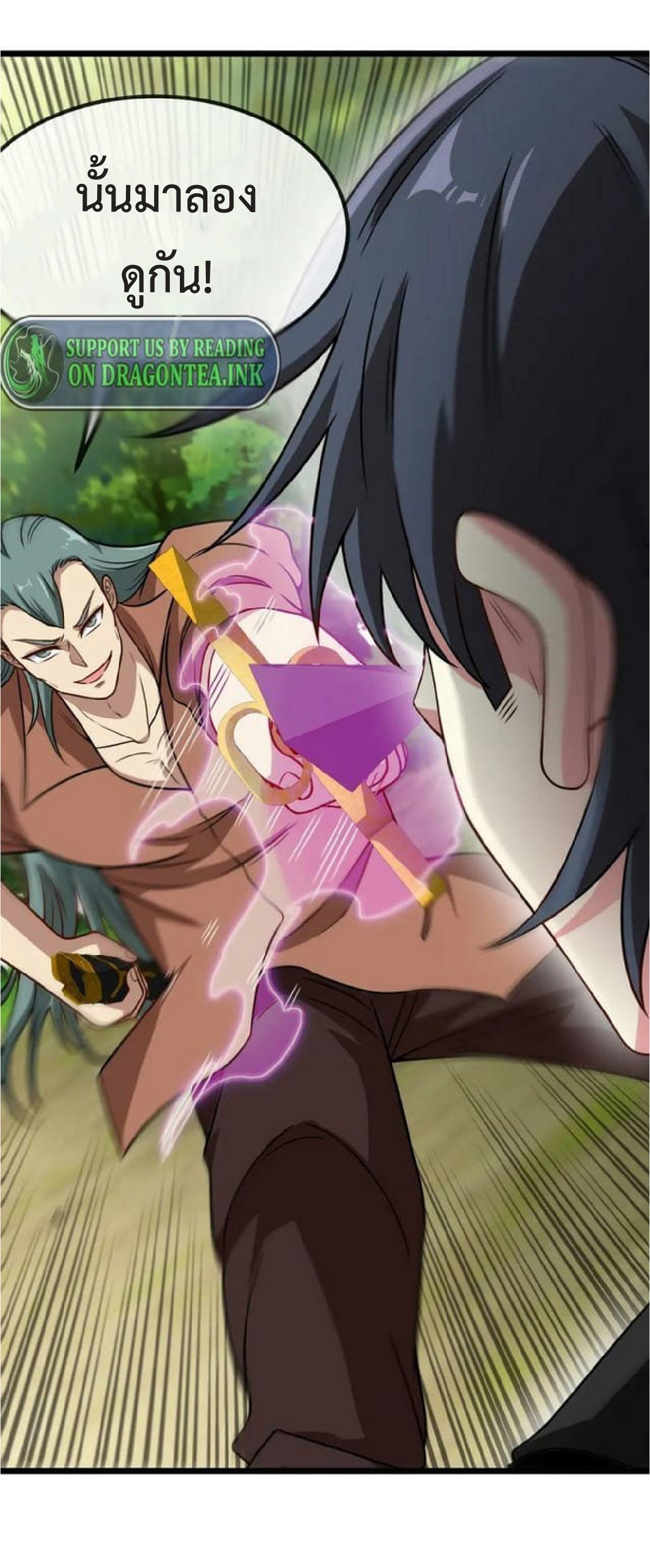 Super god system  ระบบสุดเทพ ตอนที่ 69 หน้า 17