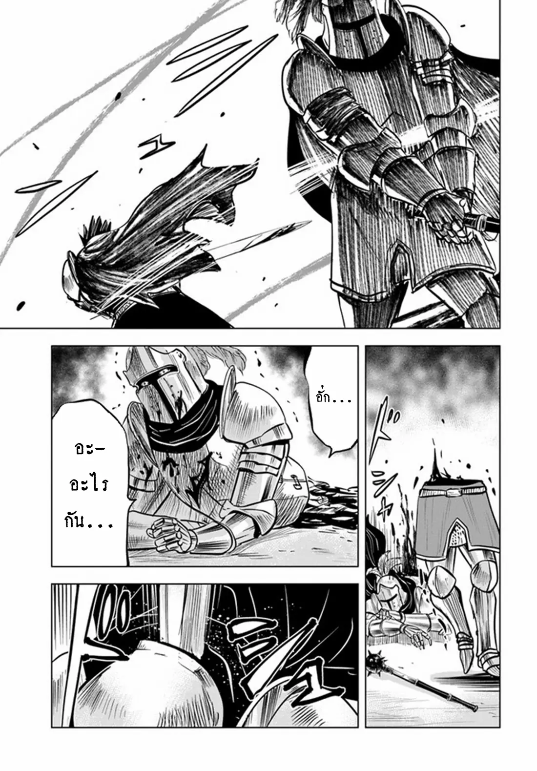 Road to the Kingdom Slave Swordsman the Rise of Heroes ตอนที่ 37 หน้า 12