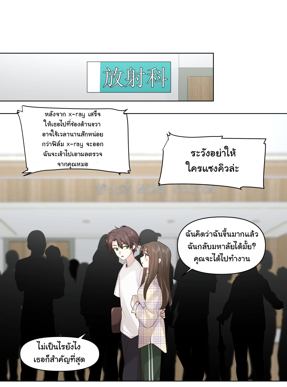 ผมไม่ได้อยากกลับมาเกิดใหม่เลยจริงๆ ตอนที่ 82 หน้า 22