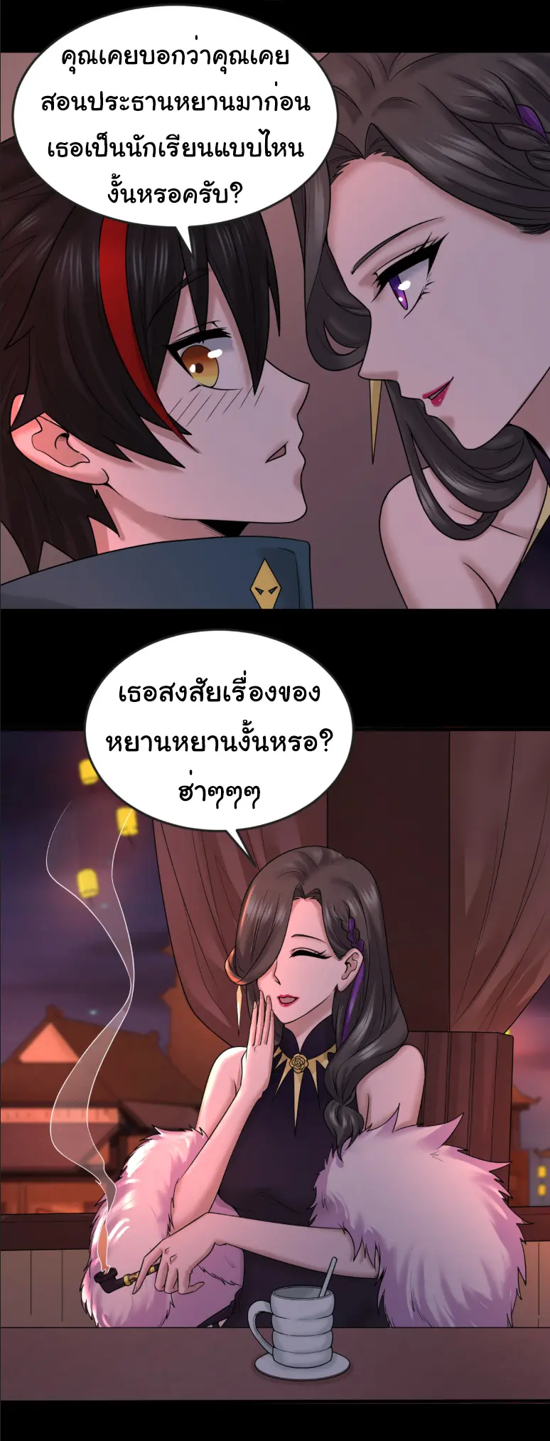 Junior Brother Demon Sovereign is too devoted ตอนที่ 152 หน้า 24