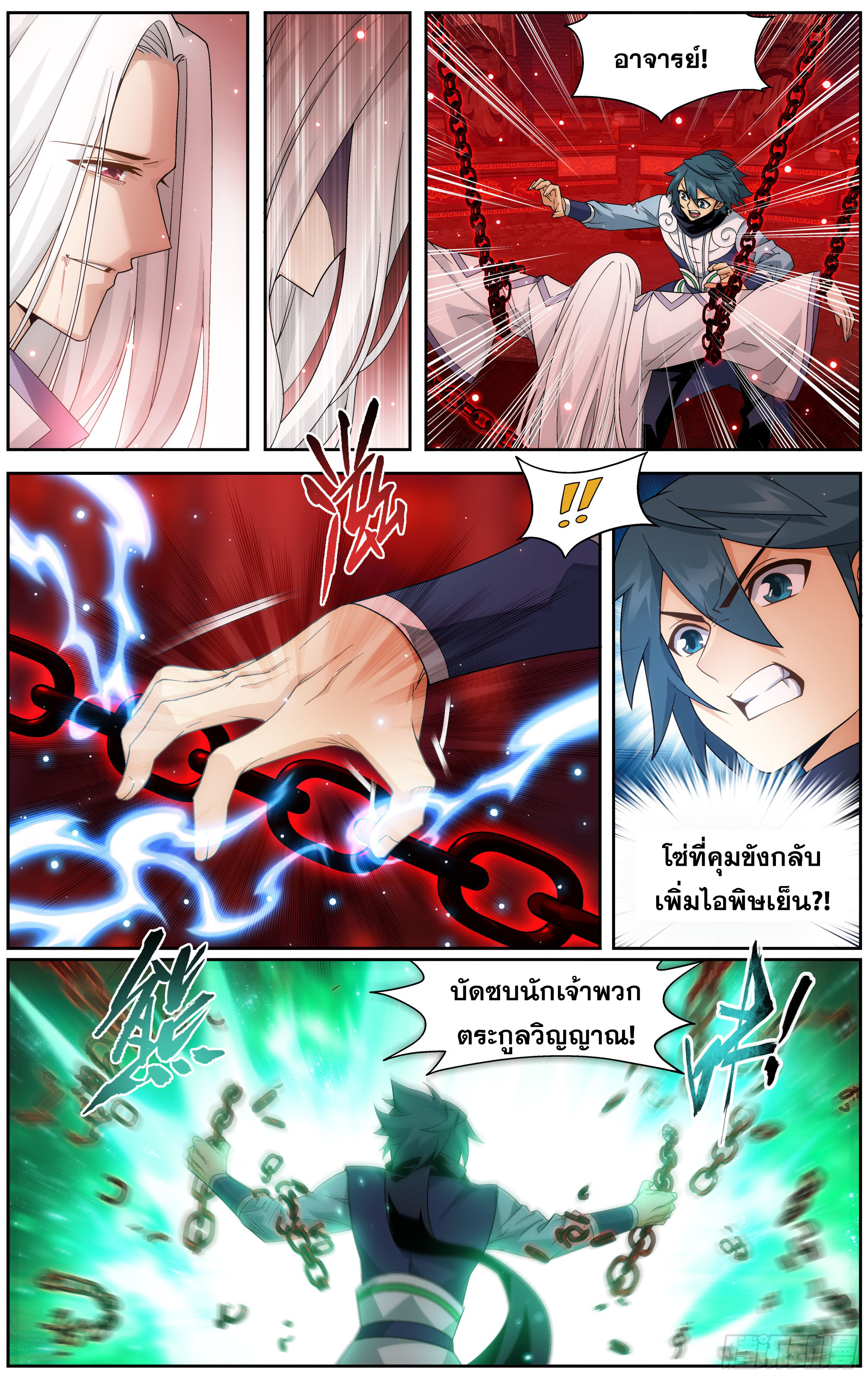 Doupo Cangqiong (ชนจีน) ตอนที่ 3 หน้า 3