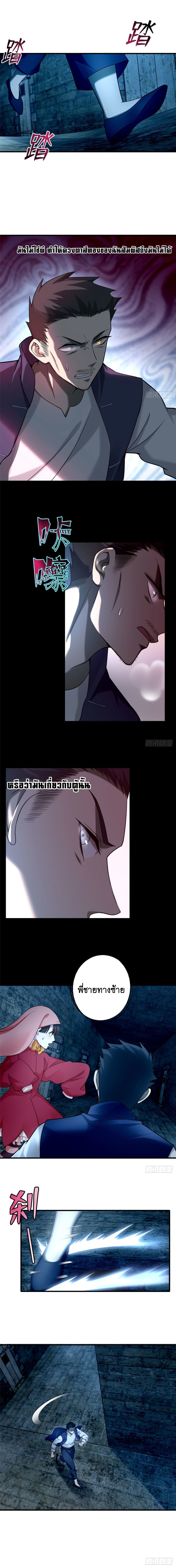 บุรุษไปรษณีย์ไม่จำกัด ตอนที่ 93 หน้า 4