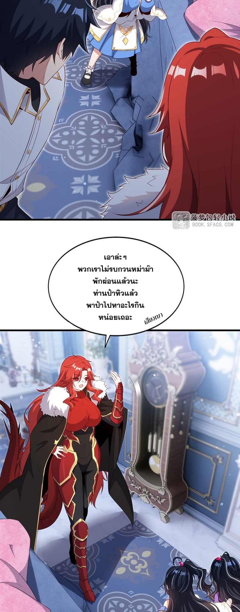 Shut Up, Evil Dragon! หุบปากซะยัยมังกรร้ายข้าไม่อยากมีลูกกับเจ้าอีกแล้ว ตอนที่ 93 หน้า 19