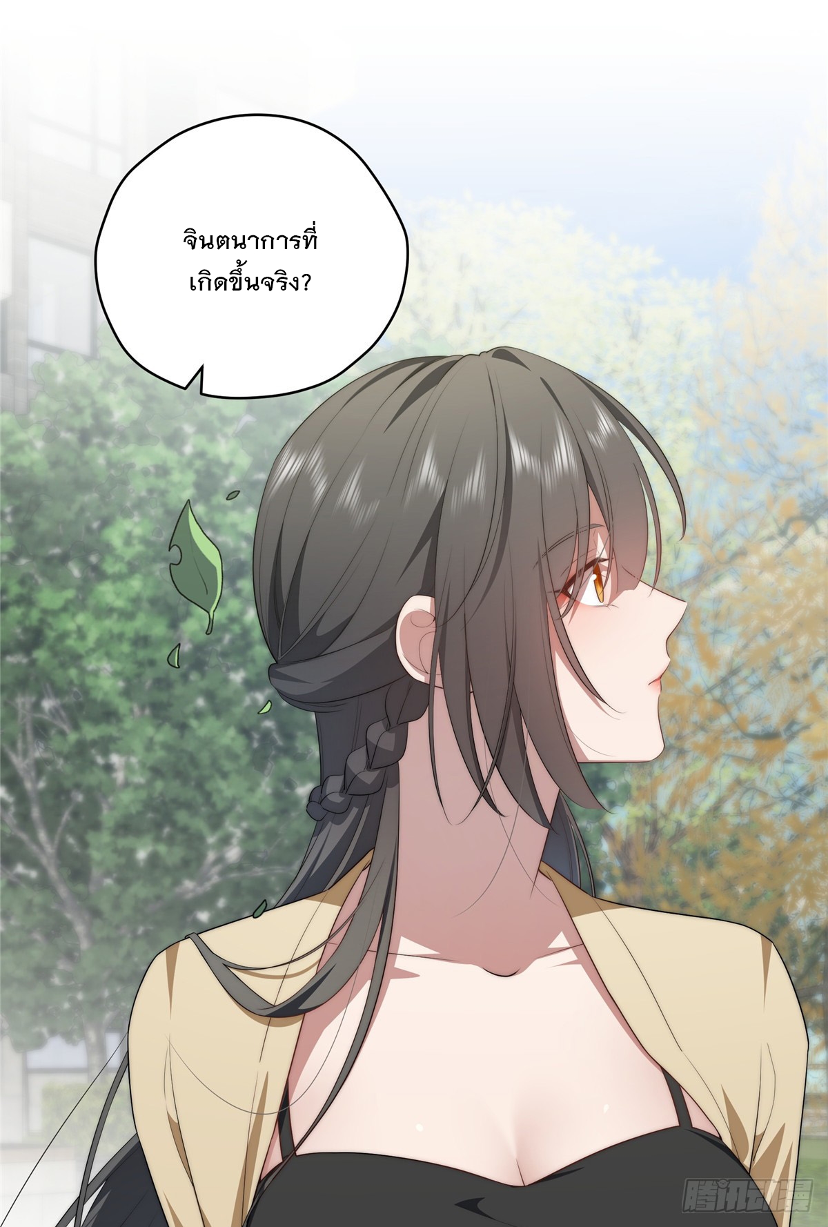 จะทำยังไงดีถ้านางเอกหนีออกมาจากนิยายของฉัน ตอนที่ 30 หน้า 36