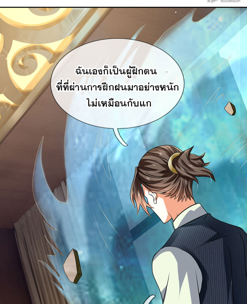 นครเซียนแห่งผู้ต่อต้านสวรรค์ ตอนที่ 74 หน้า 17