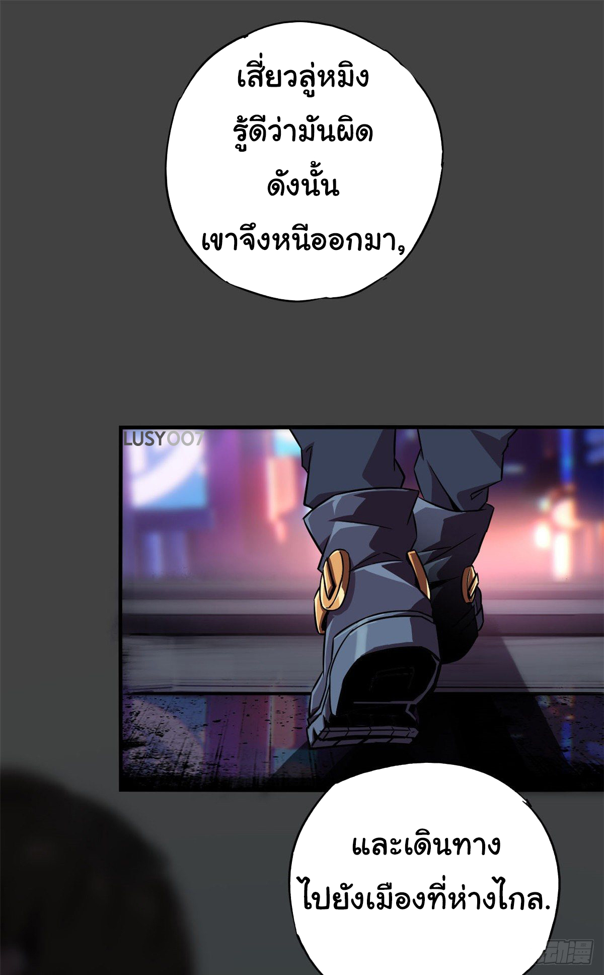 Super God Card Maker (โคตรพระเจ้าผู้สร้างการ์ด) ตอนที่ 1 หน้า 50