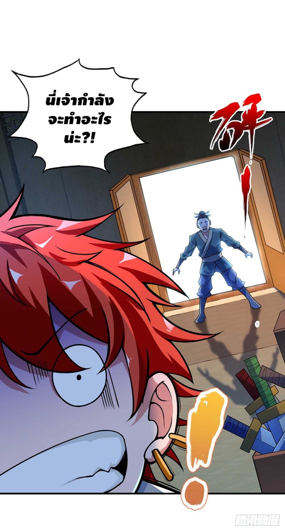 Eternal first son-in-law ตอนที่ 9 หน้า 7