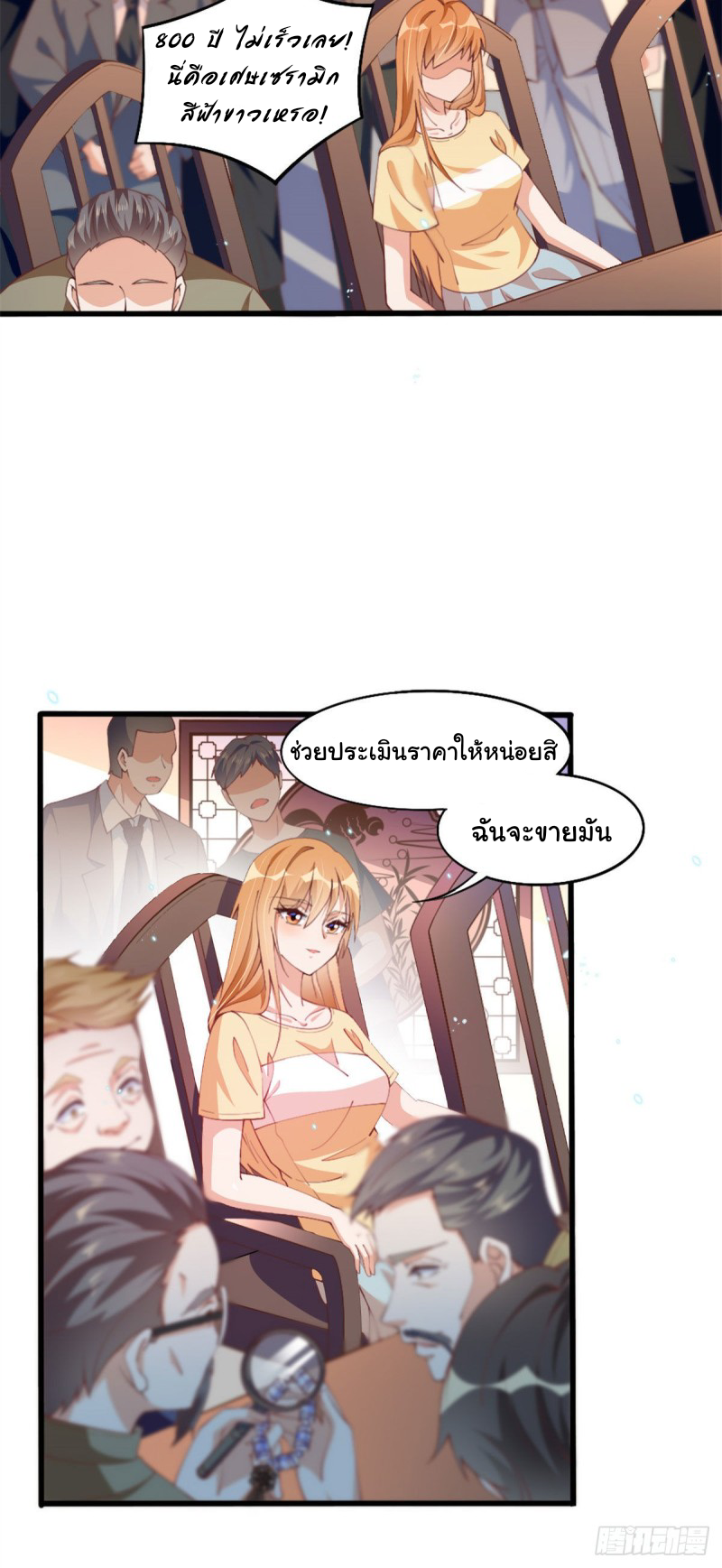 เจ้านายผู้มั่งคั่งเป็นนักเรียนหญิงชั้นมัธยมปลายจริงเหรอ! ตอนที่ 4 หน้า 18