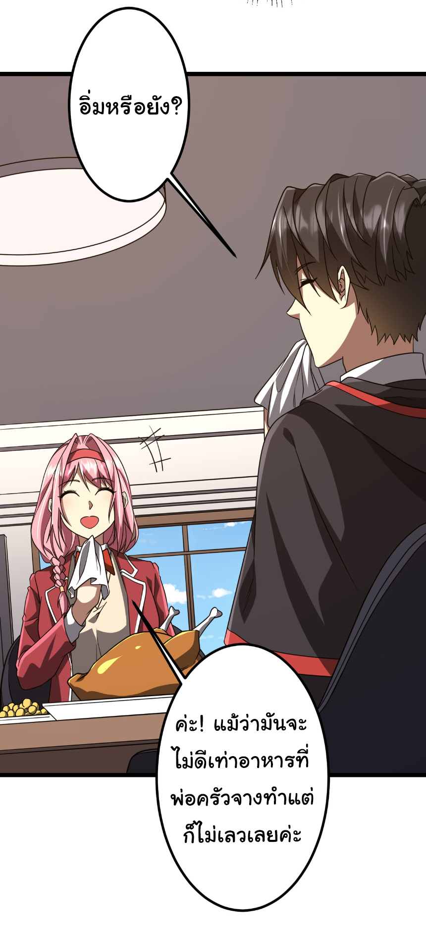 Start with trillions of coins ตอนที่ 158 หน้า 11