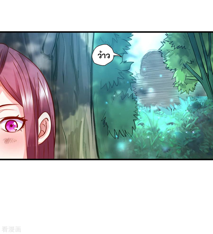 The Strongest Golden Kidney System ตอนที่ 12 หน้า 30