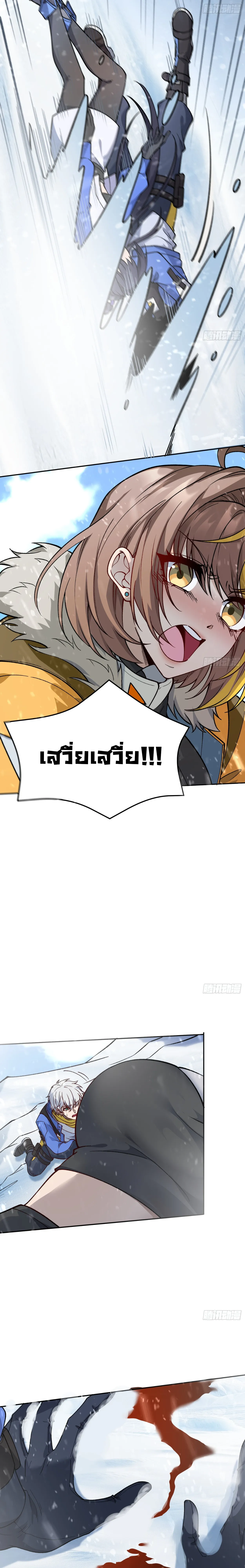 ฮีลเลอร์ (พิษ) 9 ดารา┃Nine Star Jinx ตอนที่ 3 หน้า 18