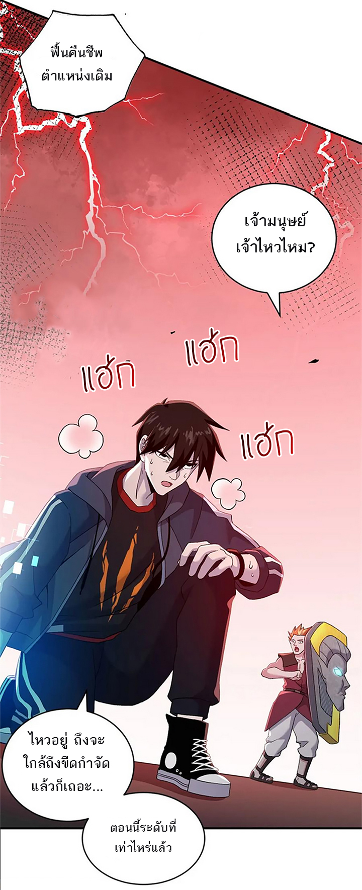 โคตรเทพร้านสัตว์อสูร ตอนที่ 88 หน้า 53