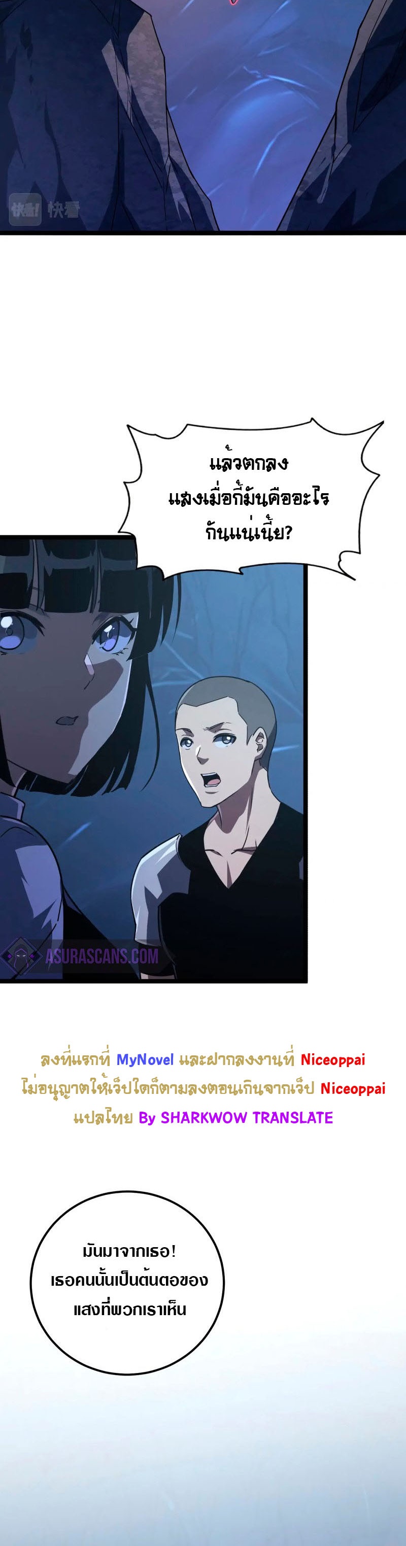 Rise From The Rubble |  เศษซากวันสิ้นโลก ตอนที่ 113 หน้า 3