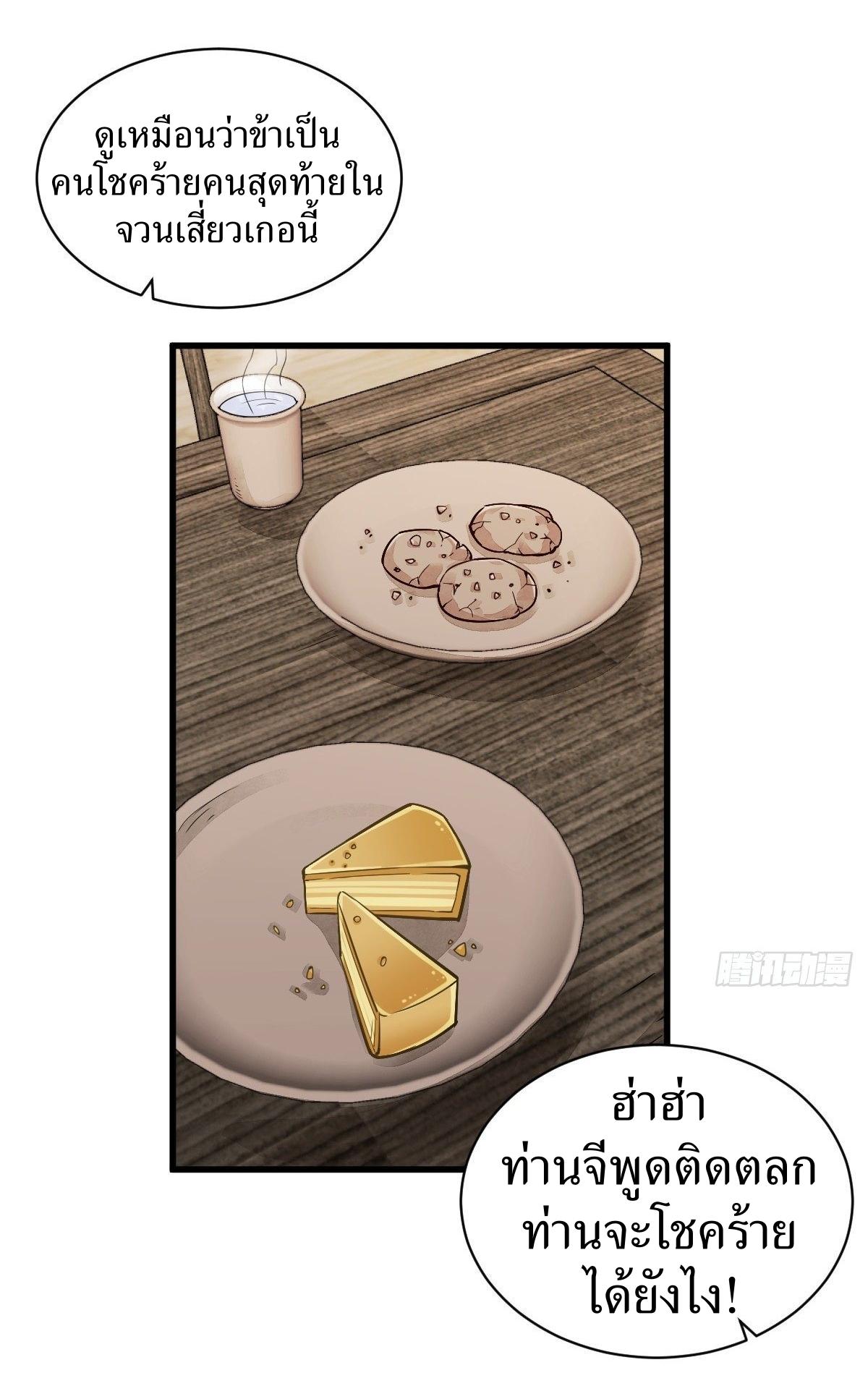 Lan Ke Qi Yuan ตอนที่ 14 หน้า 2