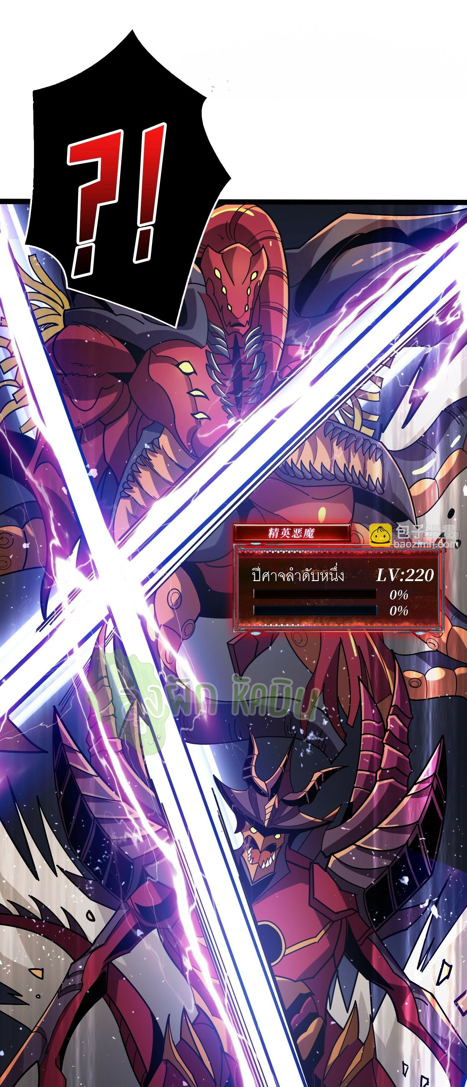(ชนจีน) IT STARTS WITH A KINGPIN ACCOUNT - จุติจอมราชัน ตอนที่ 359 หน้า 21