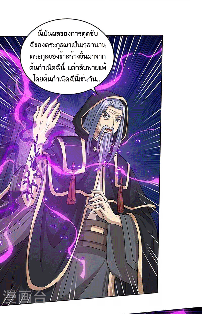 One Step Toward Freedom ตอนที่ 189 หน้า 8