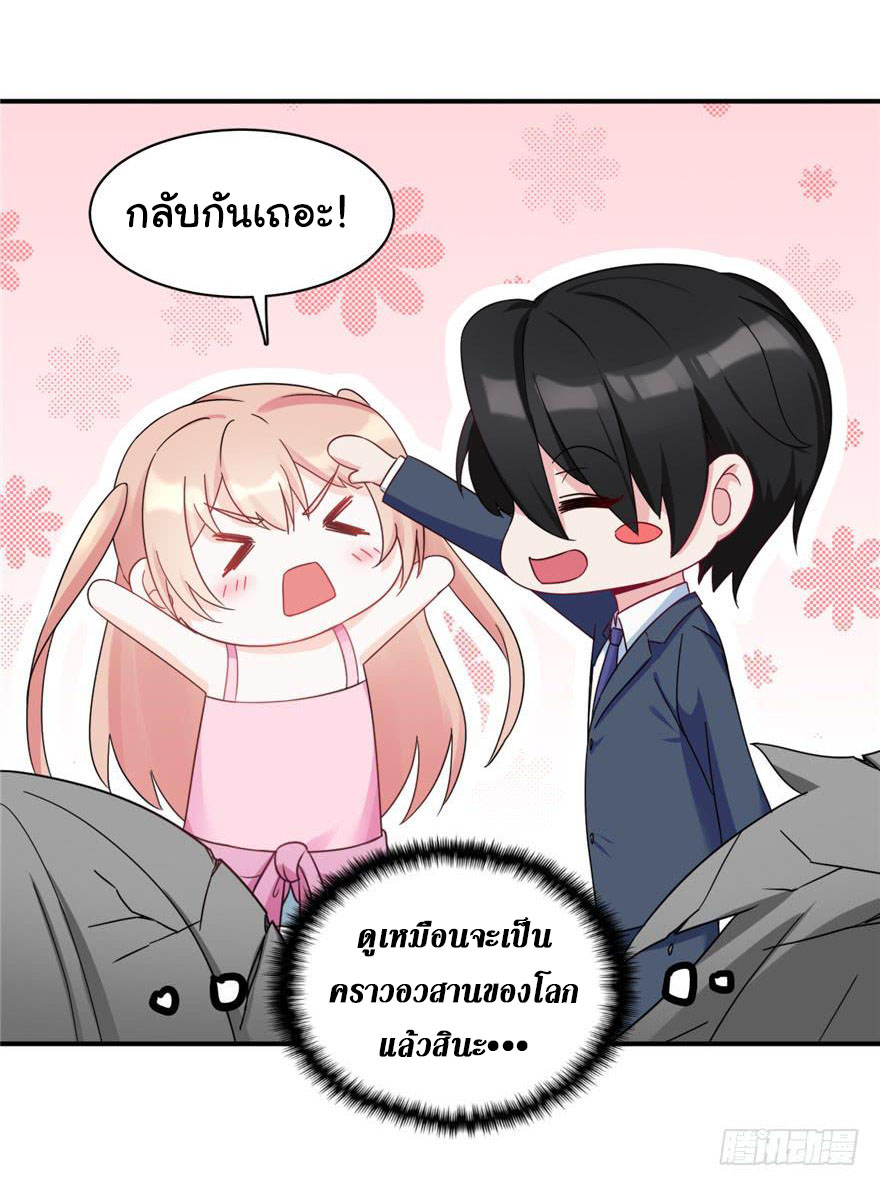 ถ้าแกล้งกันแบบนี้ ฉันจะโกรธแล้วนะคะ ตอนที่ 2 หน้า 37