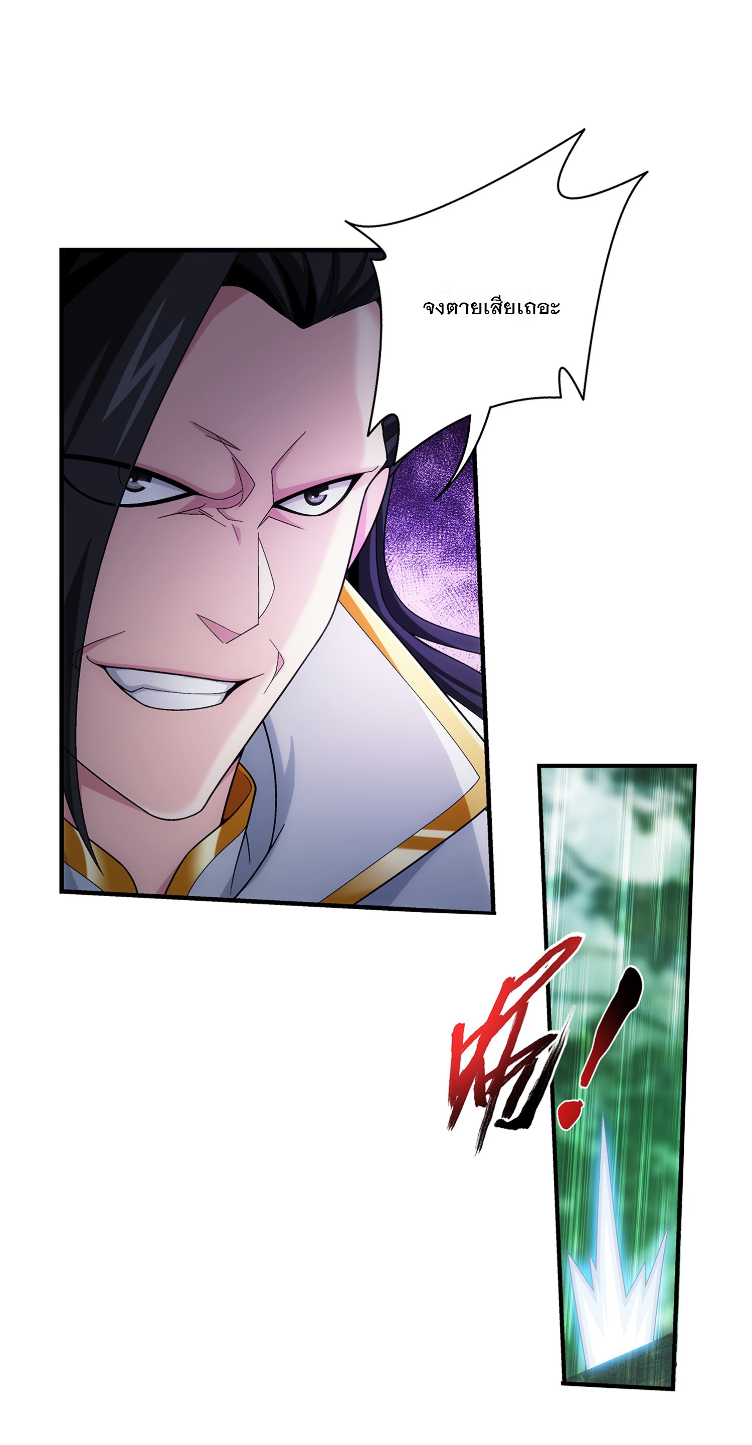 Da Zhu Zai ศึกปรมาจารย์สะท้านฟ้า (ชนจีน) ตอนที่ 312 หน้า 7