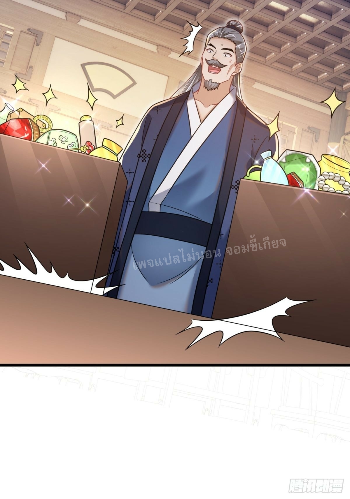 การหวนคืนของอัจฉริยะสุดแกร่ง ตอนที่ 1 หน้า 31