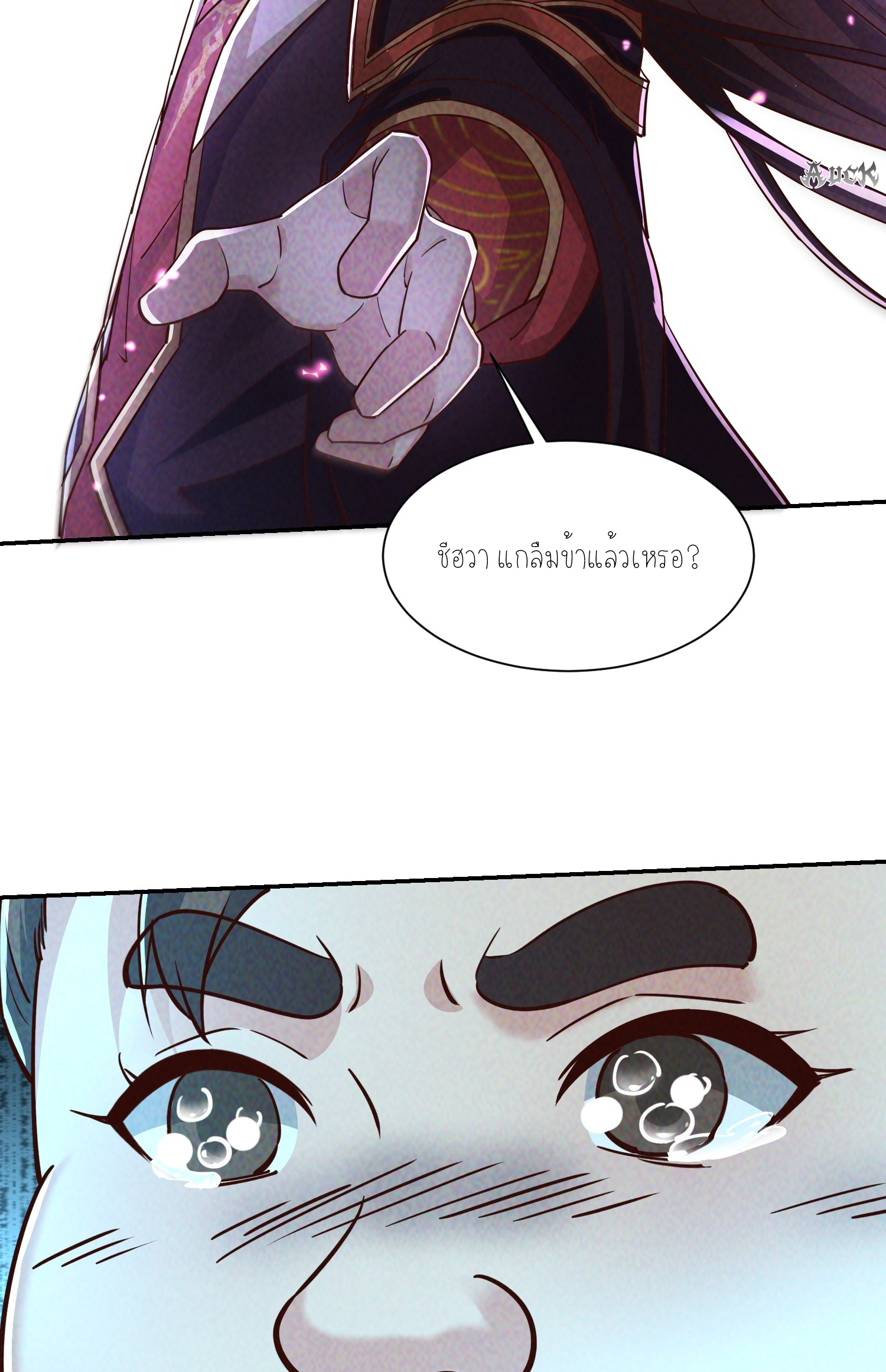 กลับมีพลังพระเจ้าสูงสุด ตอนที่ 3 หน้า 15