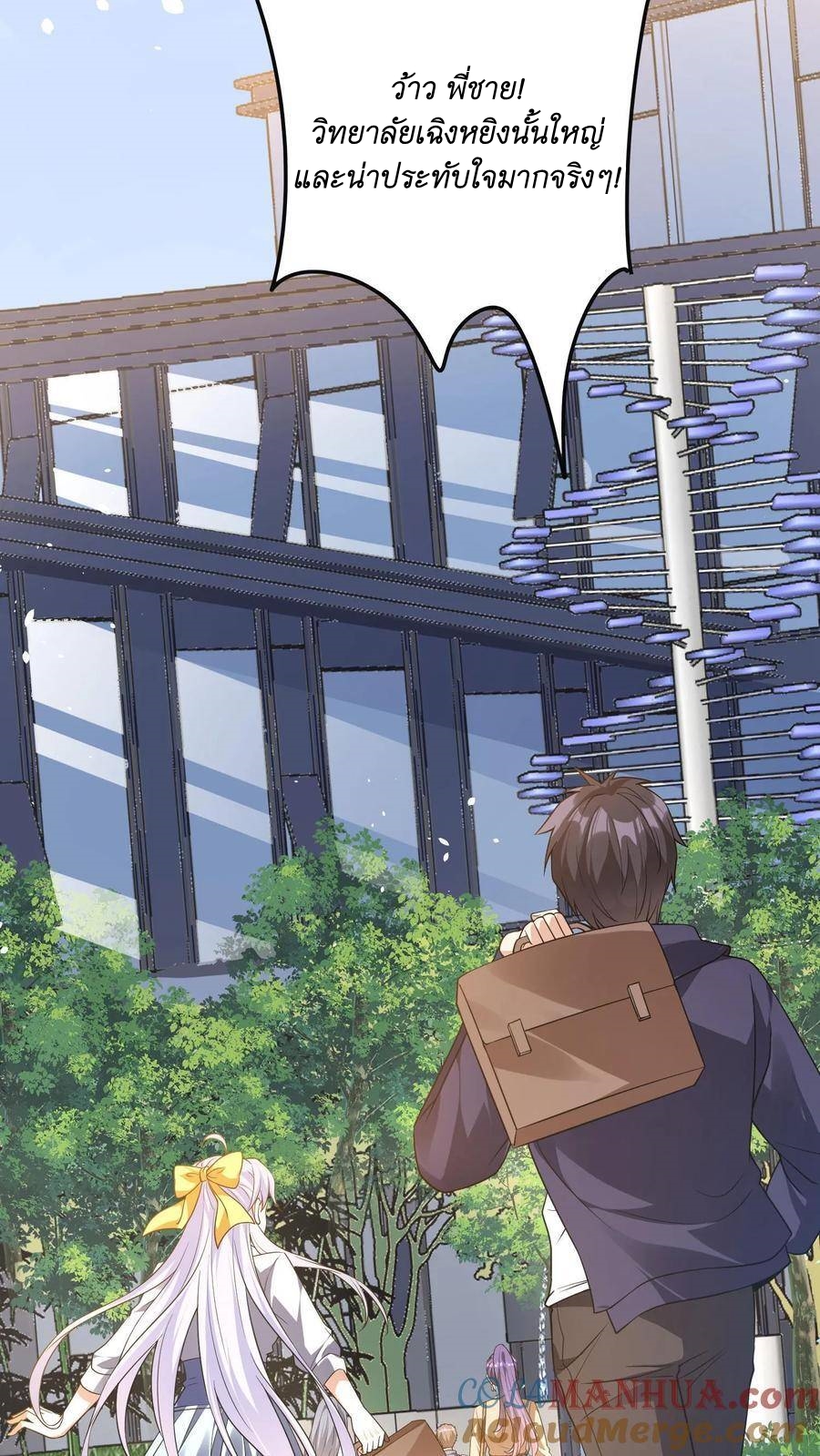 I Accidentally Became Invincible While Studying With My Sister ตอนที่ 6 หน้า 24