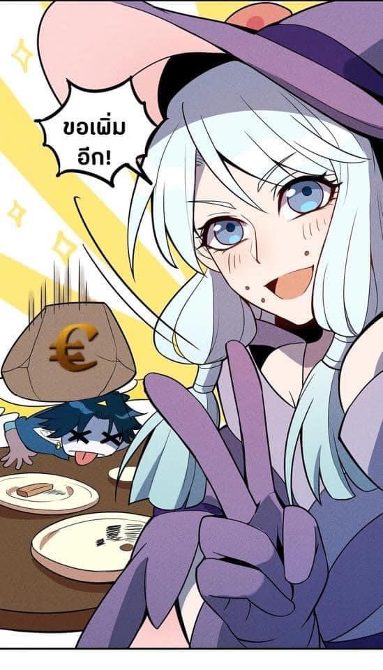 หลุดเข้ามาในเกมกลายเป็นมอนสเตอร์ที่อ่อนแอที่สุดสะงั้น ตอนที่ 10 หน้า 19