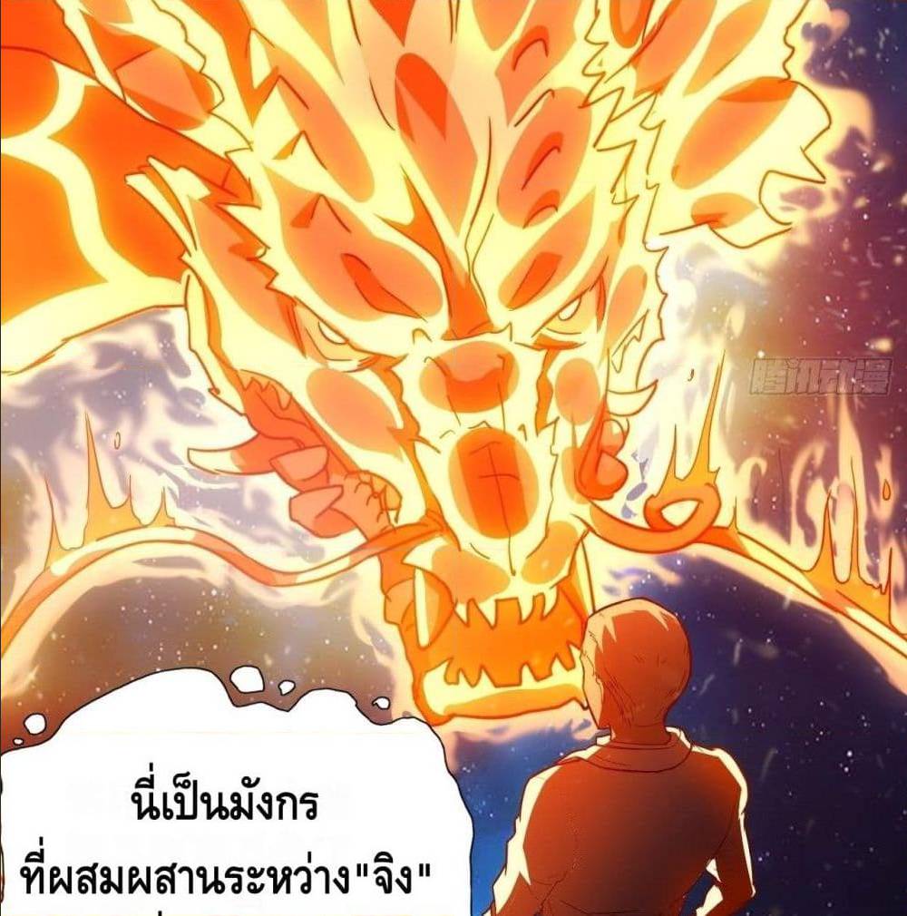 High energy strikes ตอนที่ 22 หน้า 38