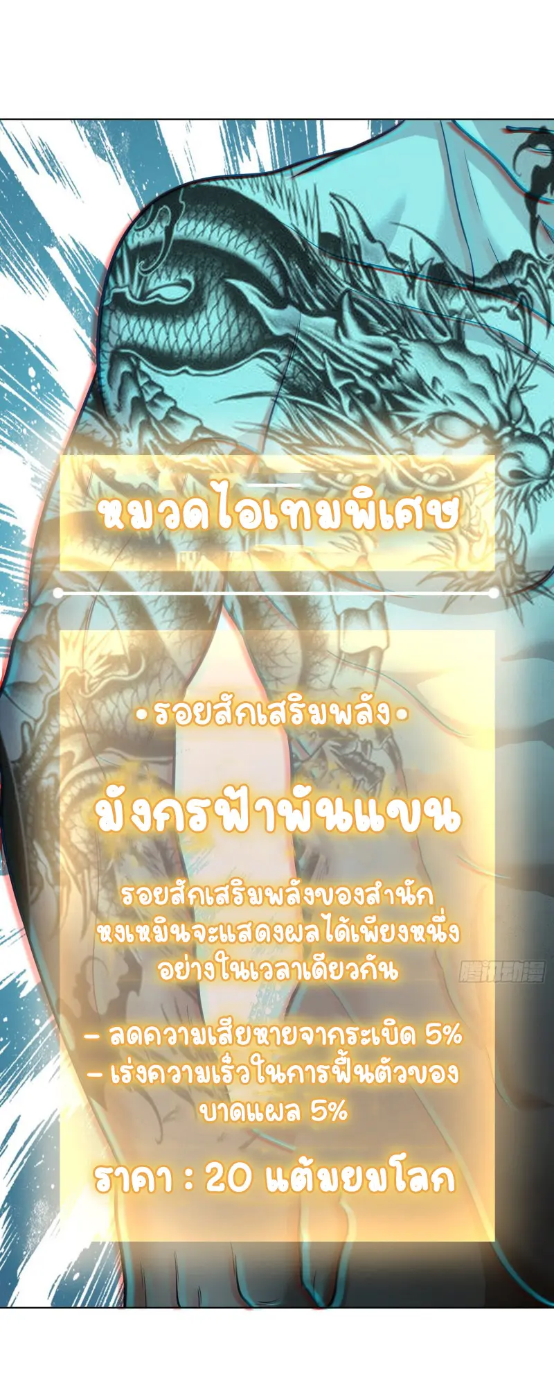 All starts with Ubume ตอนที่ 38 หน้า 2