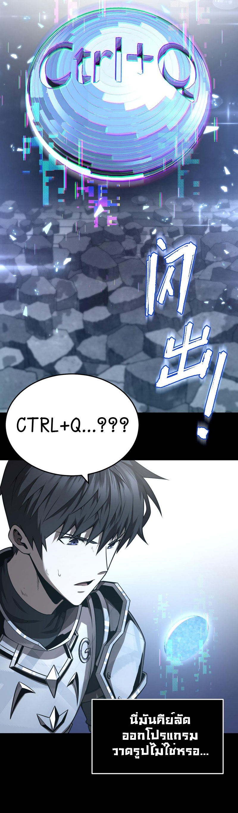 ระบบคู่มือการเอาชีวิตรอดของนักเขียน ตอนที่ 3 หน้า 41