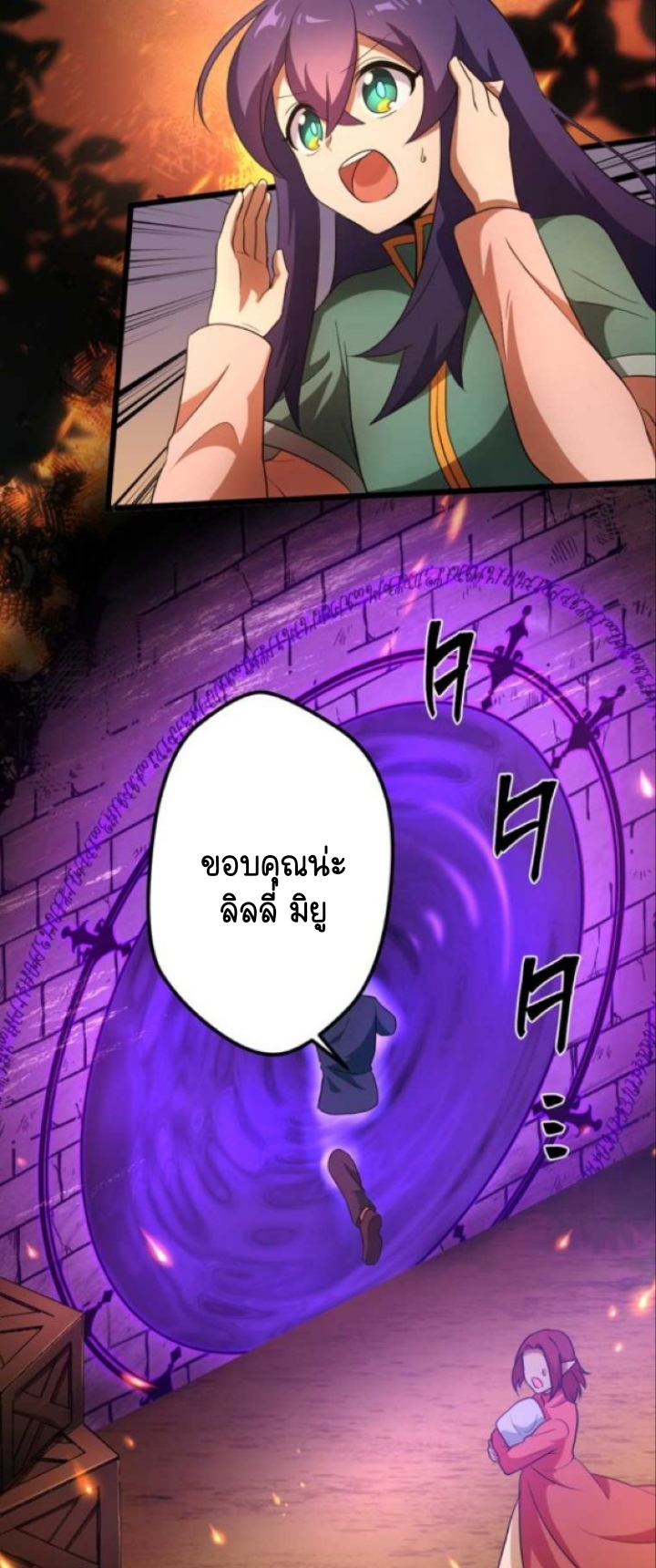 ฉันกลับชาติมาเกิดใหม่เป็นก็อบลินระดับ SSS ตอนที่ 27 หน้า 51