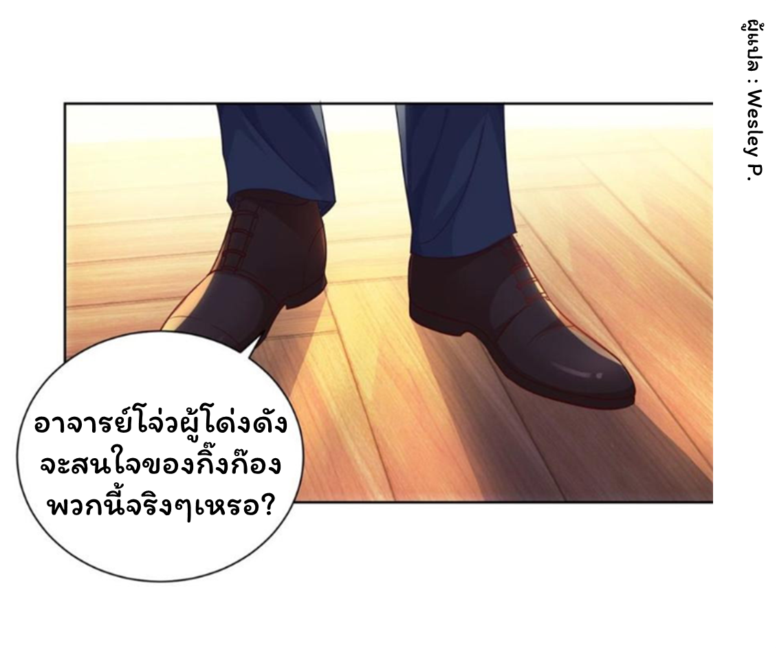ระบบพระเจ้า ตอนที่ 147 หน้า 16