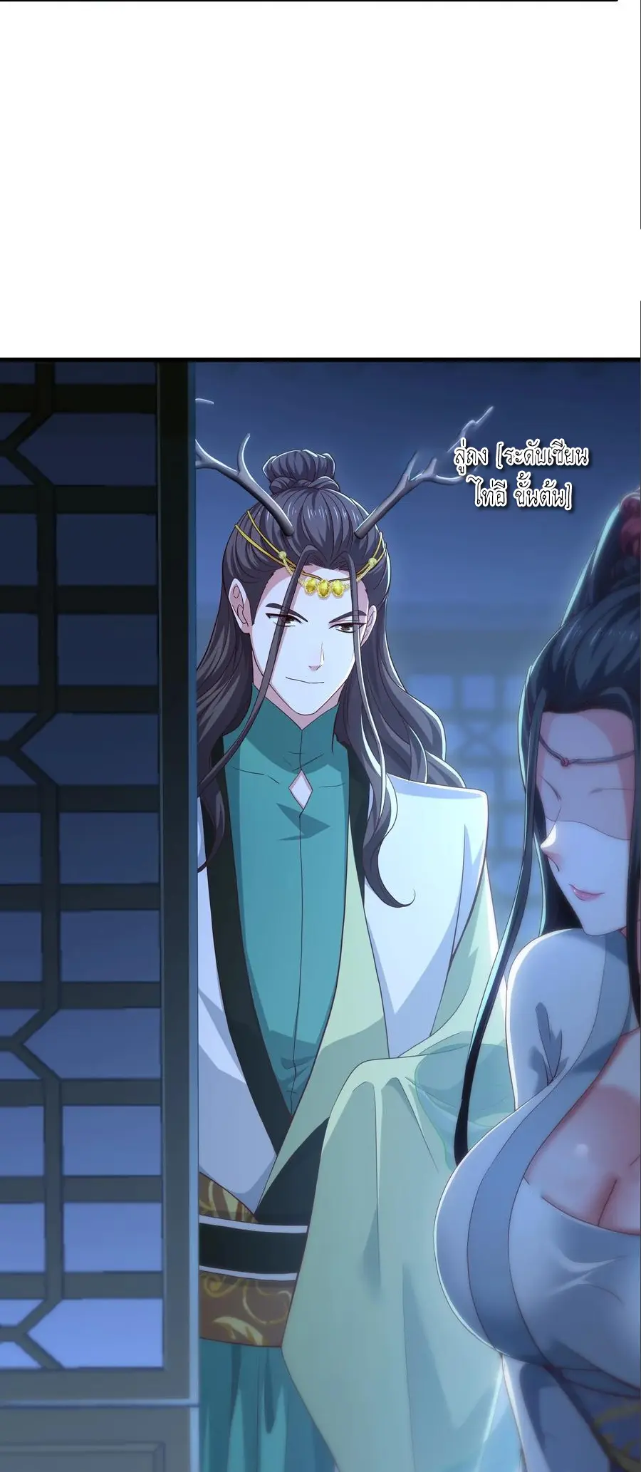 ตายในเกม เกิดใหม่ในร่างราชาปีศาจ ตอนที่ 122 หน้า 31