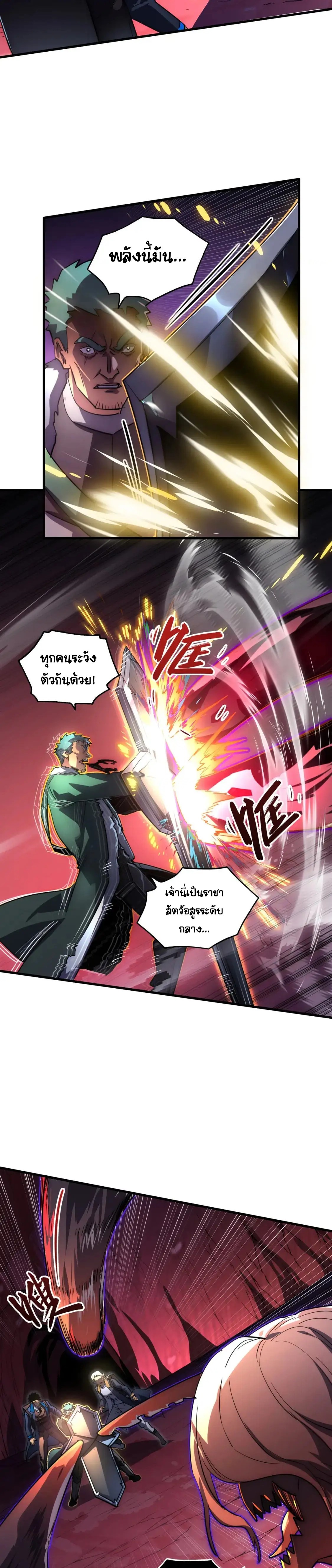 Rise From The Rubble |  เศษซากวันสิ้นโลก ตอนที่ 245 หน้า 6