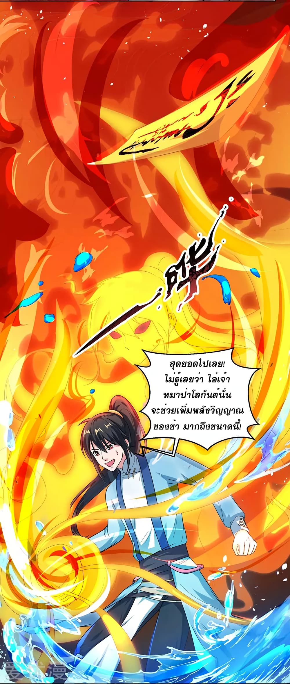 One Step Toward Freedom ตอนที่ 51 หน้า 12