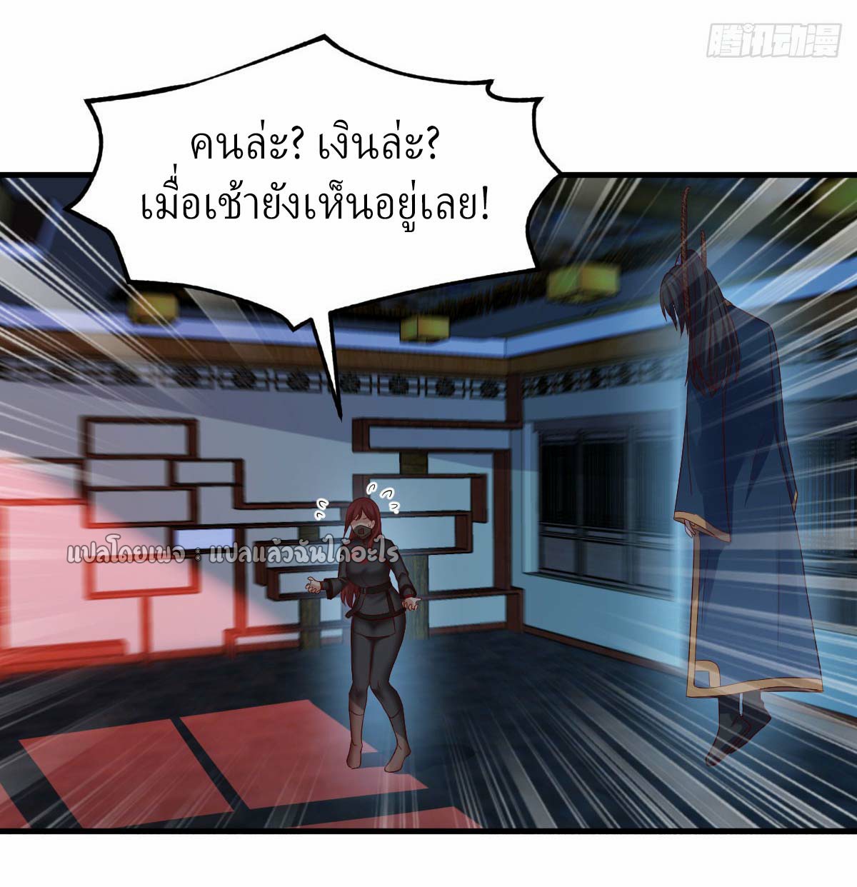 เกิดใหม่ทั้งทีมีเงินแค่เหรีญเดียว ตอนที่ 3 หน้า 17