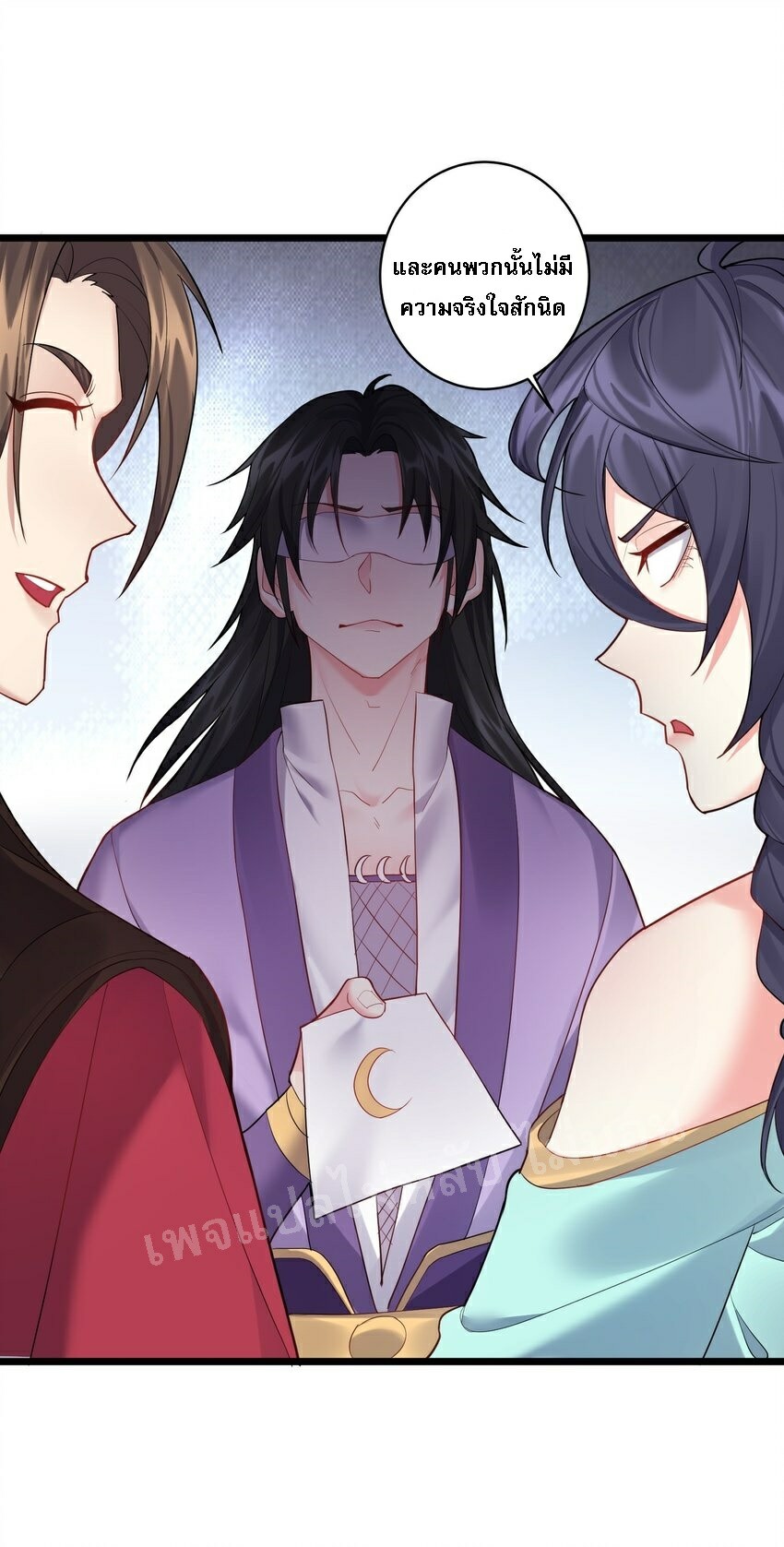 ดันเกิดใหม่เป็นสุดยอดวายร้ายหมายเลขหนึ่ง ตอนที่ 57 หน้า 13