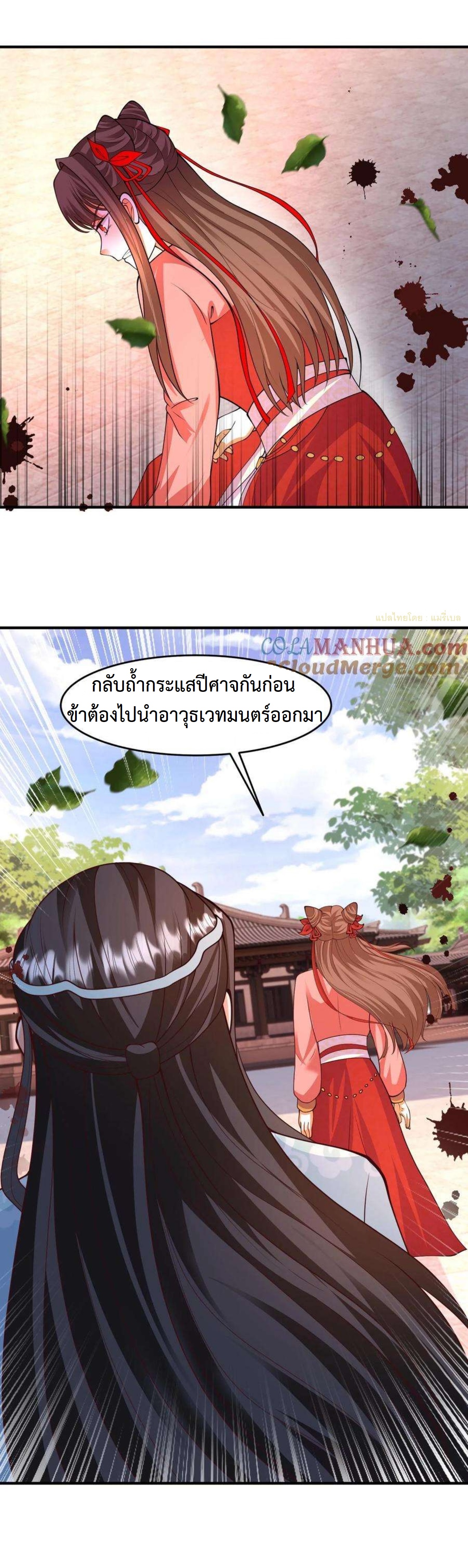 ปีศาจที่ไร้เทียมทานในโลก ตอนที่ 291 หน้า 12