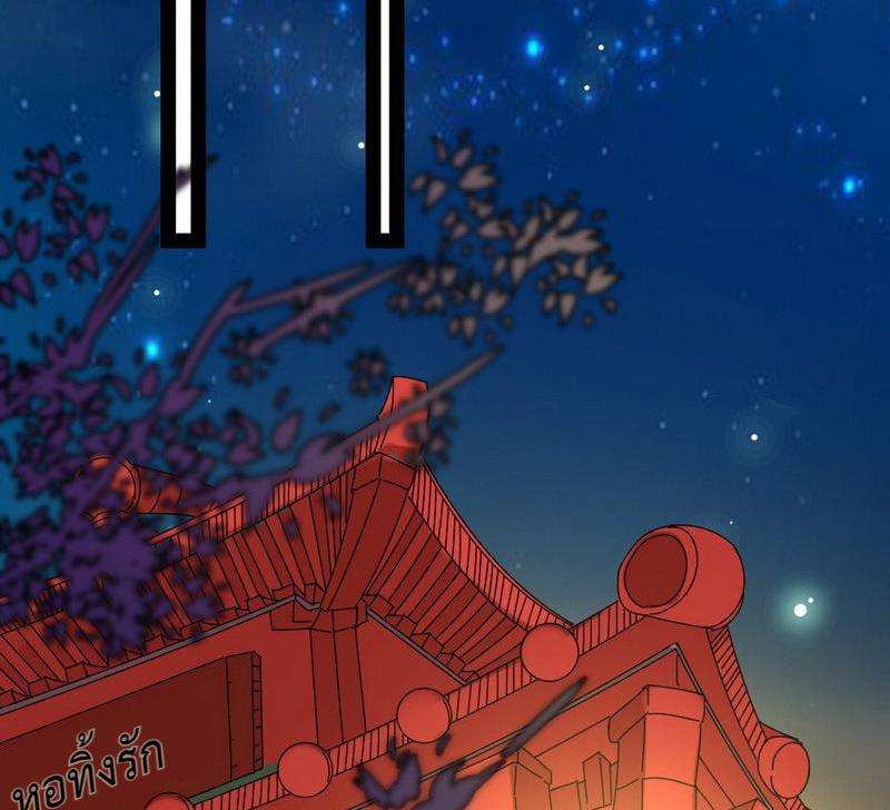 1.เรียกข้าว่าจอมมาร ตอนที่ 28 หน้า 121