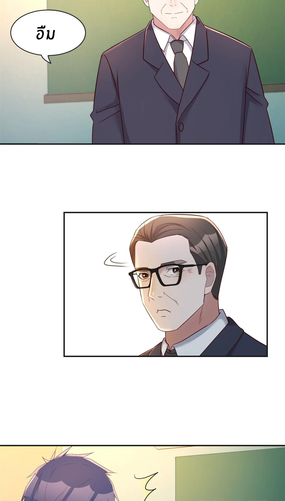 พี่สาวอยากเล่นคุณ ตอนที่ 37 หน้า 27