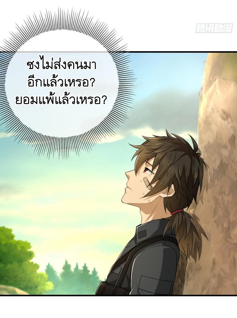 THE FIRST ORDER ตอนที่ 214 หน้า 7