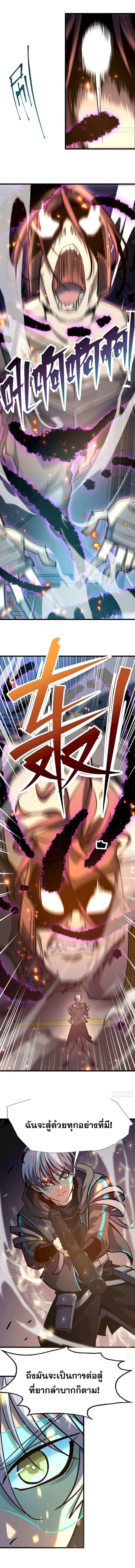 STAR PRISON ตอนที่ 23 หน้า 7