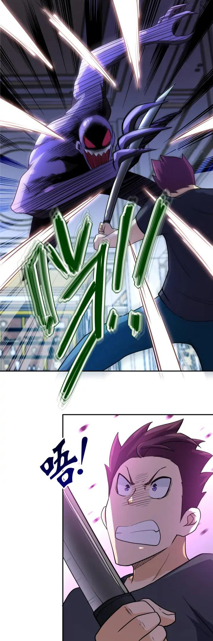 Apocalyptic Super System ตอนที่ 91 หน้า 17