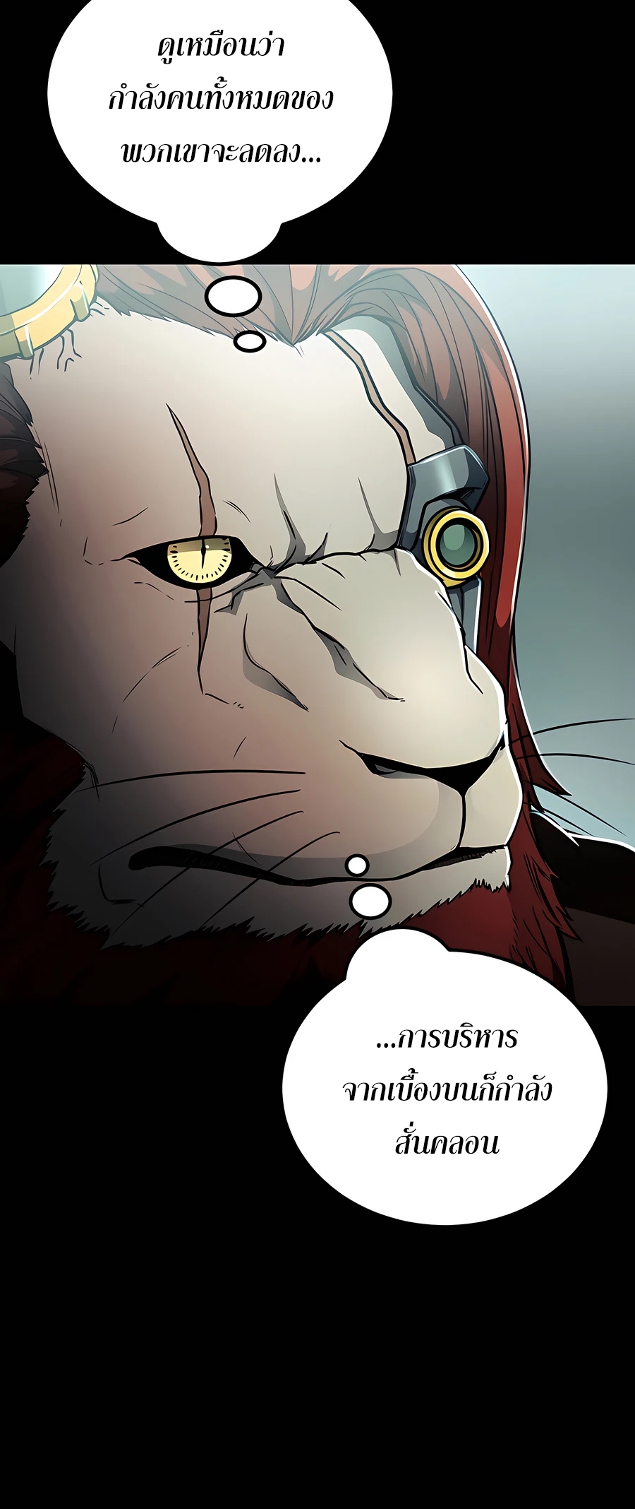 ฉันกลายเป็นสัตว์ประหลาดต่างดาวที่เติบโตได้ ตอนที่ 20 หน้า 18