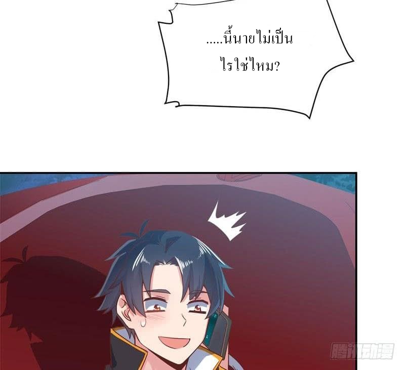 |. Carrying The Goddess Along (จบss1) ตอนที่ 42 หน้า 11