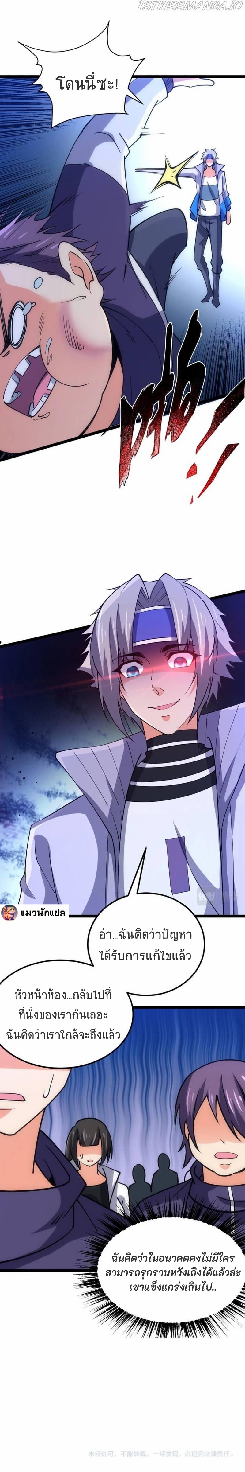 All Attributes Martial Arts ตอนที่ 23 หน้า 7