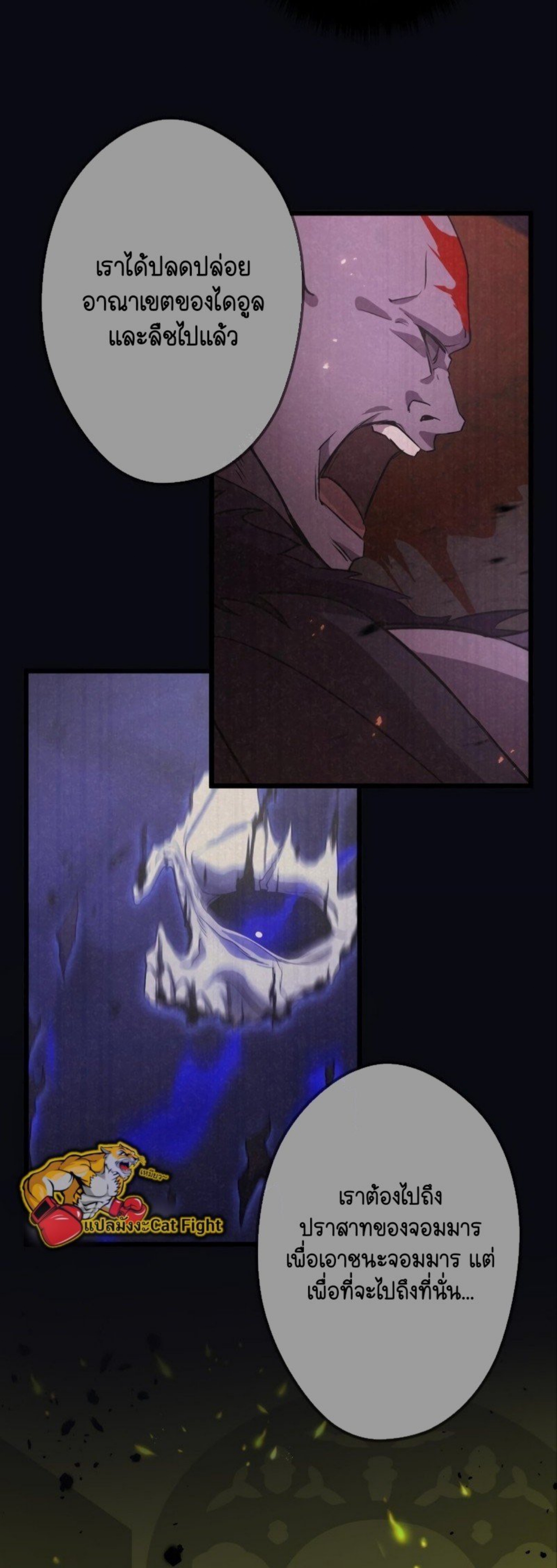 ฉันกลับชาติมาเกิดใหม่เป็นก็อบลินระดับ SSS ตอนที่ 43 หน้า 3