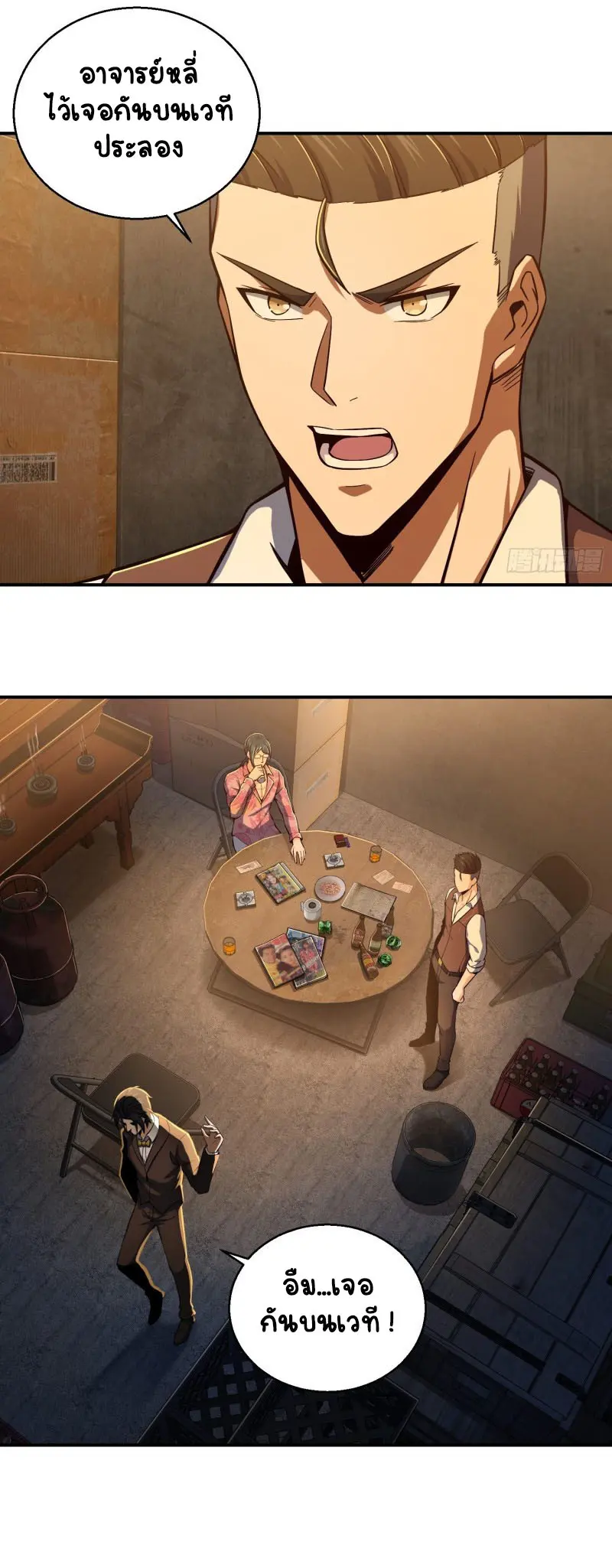 All starts with Ubume ตอนที่ 10 หน้า 28