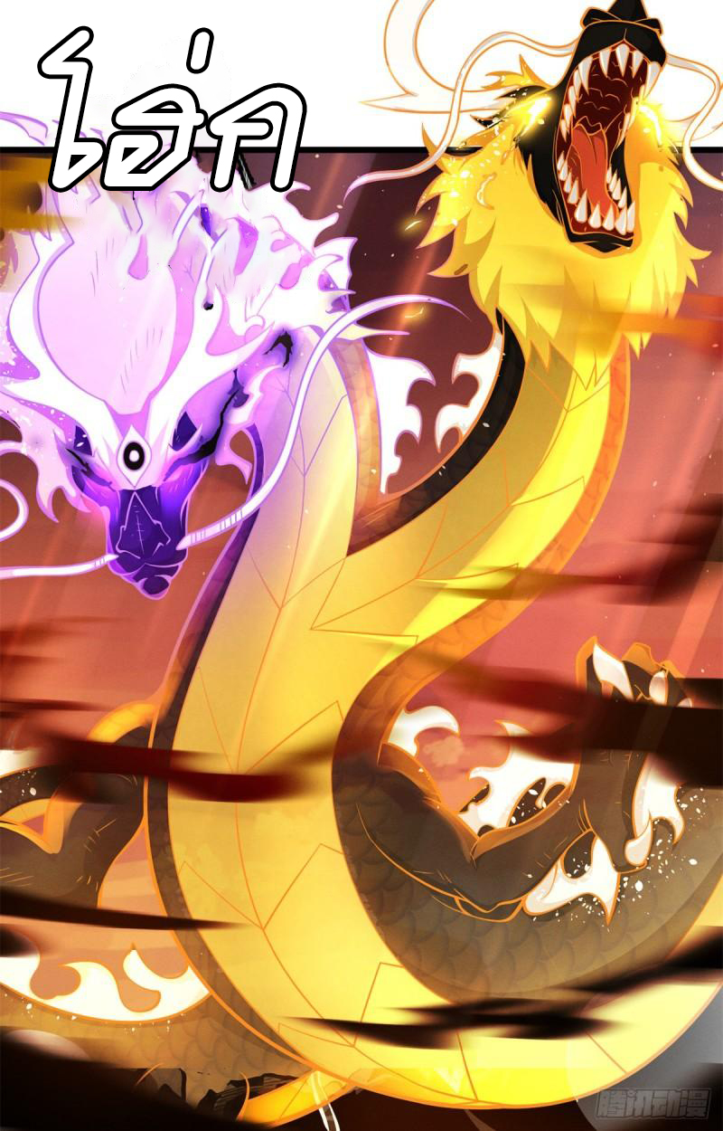 โคตรเทพร้านสัตว์อสูร ตอนที่ 49 หน้า 38