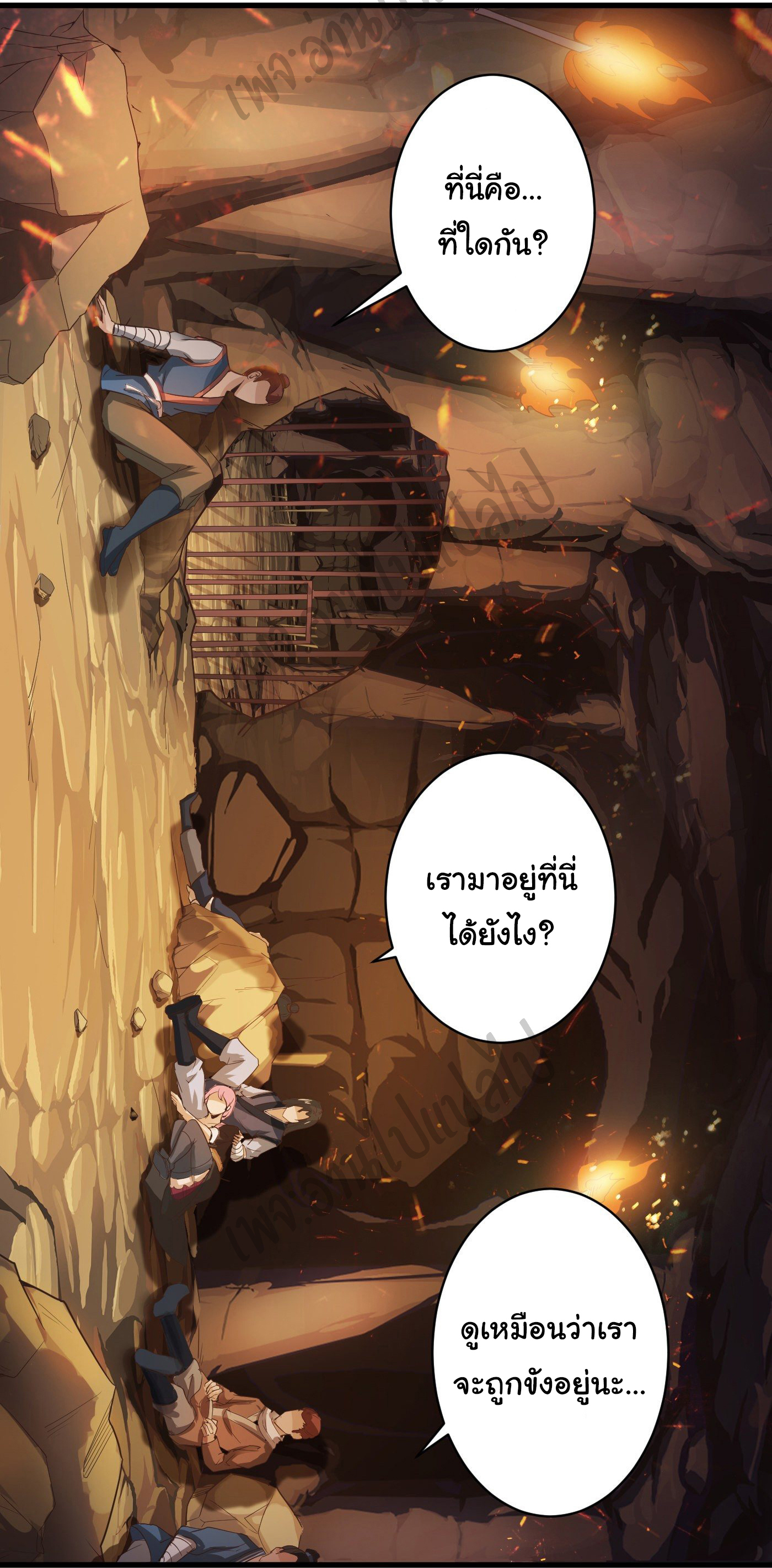 Valkyrie Supreme ตอนที่ 37 หน้า 7